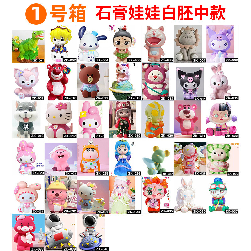 Labubu 石膏人形白胚インターネット有名人選択夜市の屋台子供の塗装 DIY 着色装飾品卸売|undefined