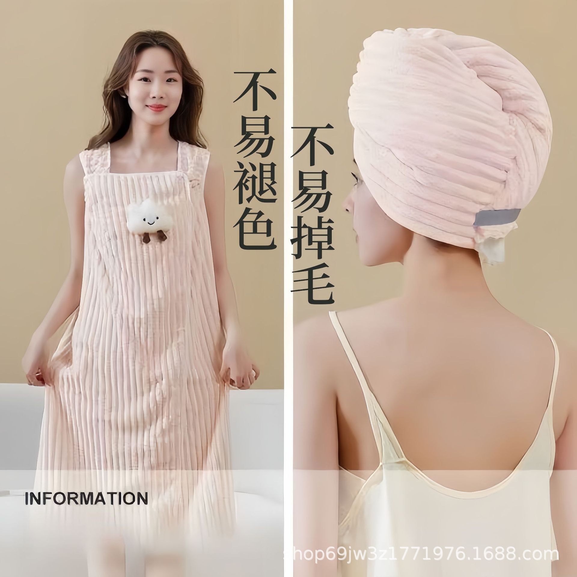 윤두오 스트레이트 바스 스커트 + 헤어드라이어 캡 [사쿠라 핑크]