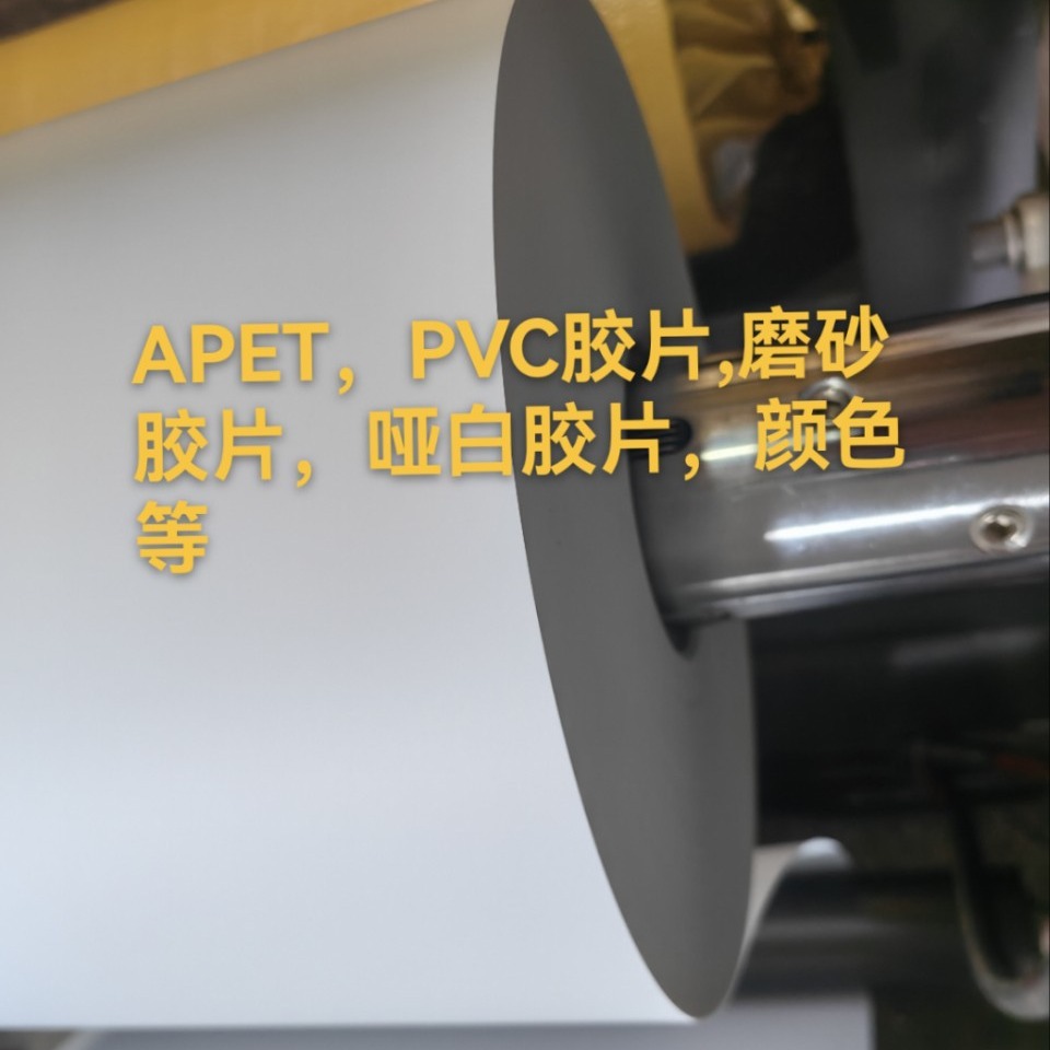 哑白PVC药用胶囊包装片透明泡罩电子吸塑胶片分条切片PVC片材高透