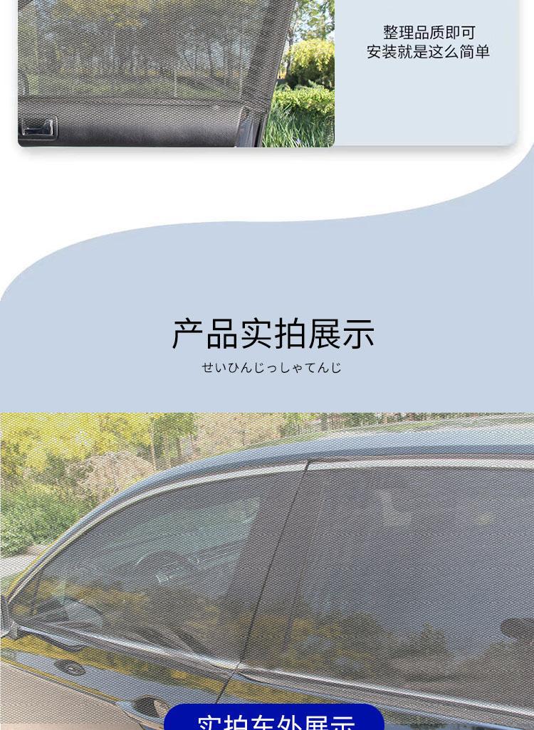 Summer New Model Car Mosquito Net, Universal for All Vehicles, Car Window Mosquito-Proof Sunshade Net, Breathable Insect-Proof for Car Use