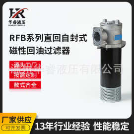 RFB直回自封式磁性回油过滤器 矿山机械液压油箱液压油滤油器