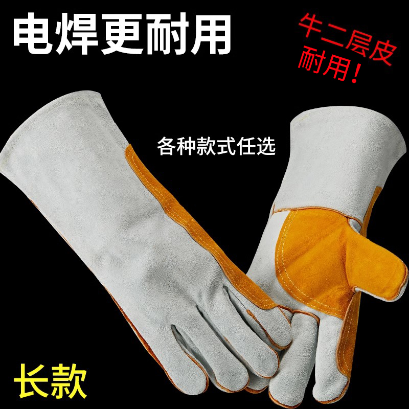 长款电焊手套牛皮耐高温防烫耐用磨防火线焊工手套专业焊接夏季