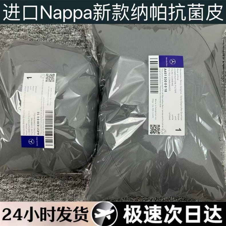 Suitable for Mercedes-Benz Maybach Original Headrest, Lumbar Support, Neck Pillow, Car Headrest, E-Class Glcglegls Pillow Seat
