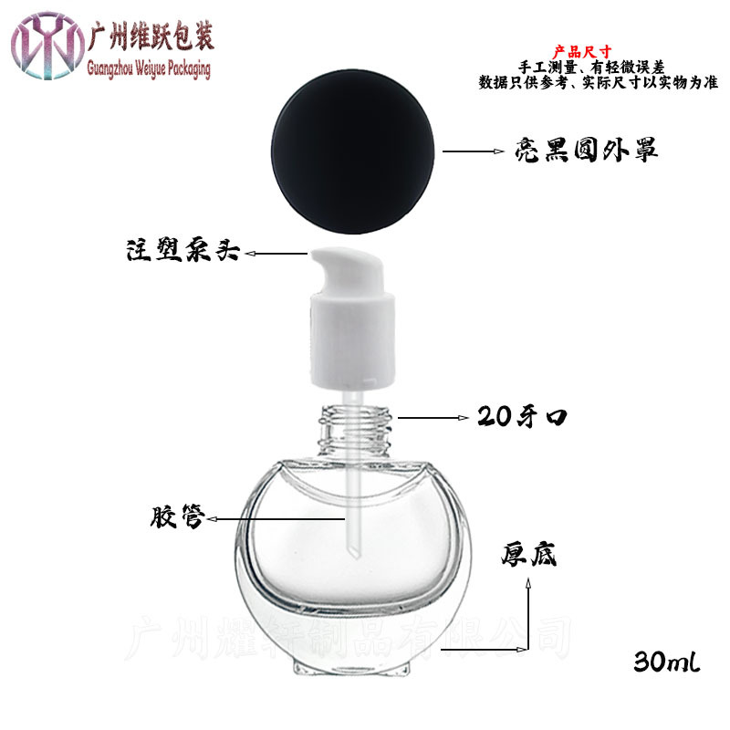 透明新款现货扁圆形30ml粉底液瓶按压泵头精华瓶工厂直销批发