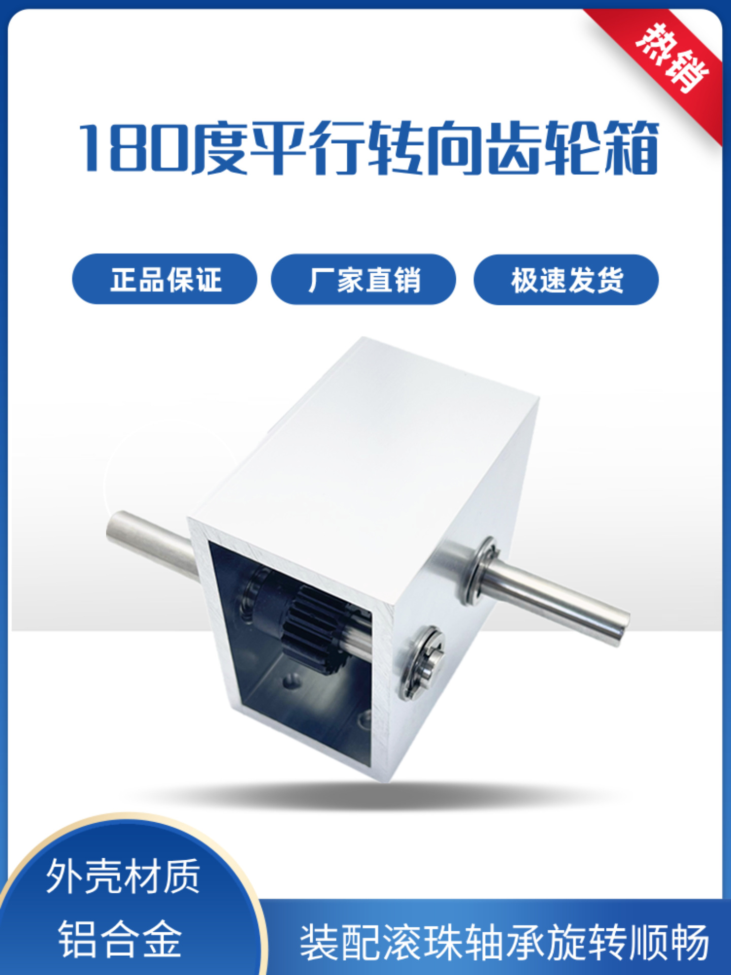 180度正反转换向齿轮箱2比1小型转向一进二出双输出变速箱换向器