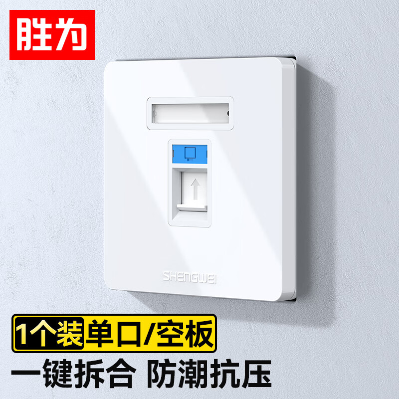 网络面板86型 六类/超五类通用 单/双/4口信息网线电话线插座面板