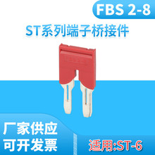 ���~PT ST6���ɽӾ����Ӷ̽ӗlFBS 2-8����߅�����Ӽ�