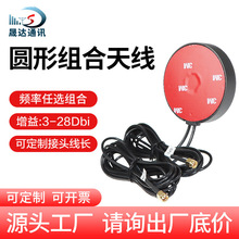 4g天线 gps天线 5G北斗天线车载二合一组合gsm导航定位高增益wifi
