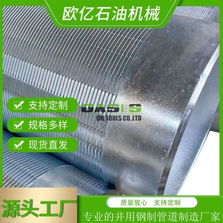 欧亿石油 厂家定制 镀锌绕丝管 水井防砂过滤管 约翰逊滤网 筛管
