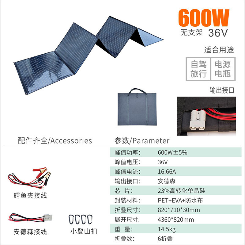 Солнечная панель Jianchen 600W 36V