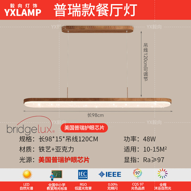 Lámpara de techo de nubes, lámpara de sala de estar, moderno minimalista, color nogal antiguo, protección ocular, combinación de paquete de toda la casa, lámpara Zhongshan