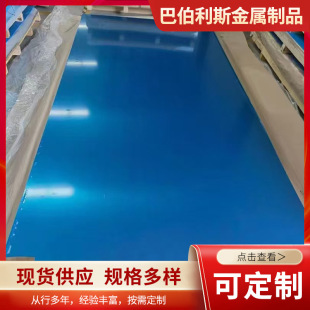 1050 �X�� 1060�X�� 5052�X�� 7075�X�� 5082�X����и��