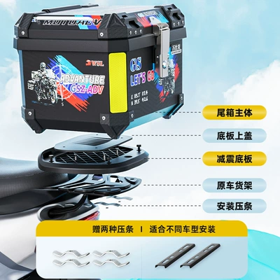 Motorcycle trunk storage box: Motorcycle trunk