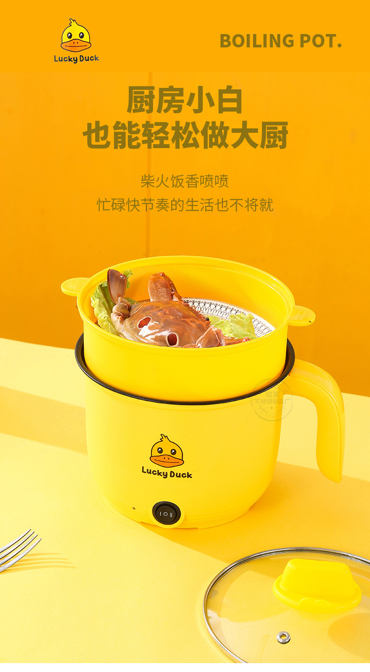 黄鸭单柄电煮锅_17.jpg