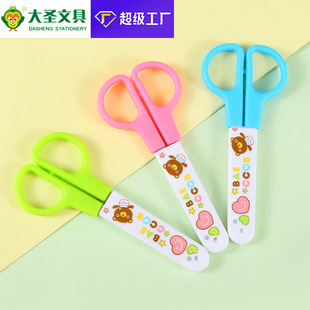 Cartoon Scissors Student Art Art Scissors Safety Handmade Cartoon Learning Supplies Educational Cutting DIY Tools