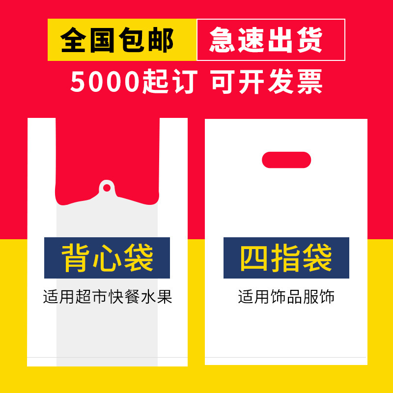 Plastic Bags with Custom Printed Logo, Food-Grade Packaging, Transparent, Convenient Vest-Style, Supermarket Shopping Disposable Bags Plastic Bags with Custom Printed Logo, Food-Grade Packaging, Transparent, Convenient Vest-Style, Supermarket Shopping Disposable Bags