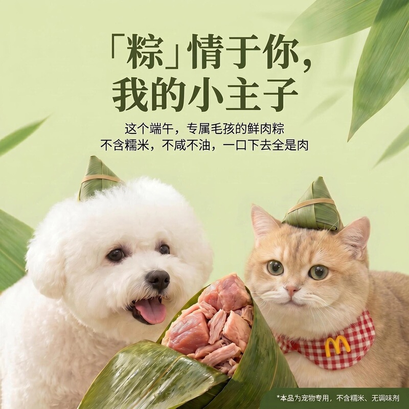 Pet Pure Meat Dumplings for the Dragon Boat Festival, Exclusive for Dogs and Cats, Handmade for a Festive Feel, Wholesale Available, Cheap