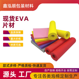 38�Ȳ�ɫeva���޲����ֹ�DIY�W�t�����Y��ĭ���b��߷�ײevaƬ