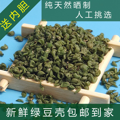 high quality fresh Mung bean shell Mung bean skin bulk pillow Pillow core Filler baby Pillow shape Filler