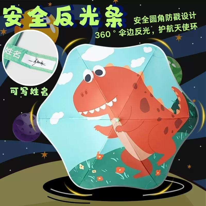 安全圆角儿童雨伞防戳防夹手防晒防雨伞可爱图案宝宝上学专用童伞