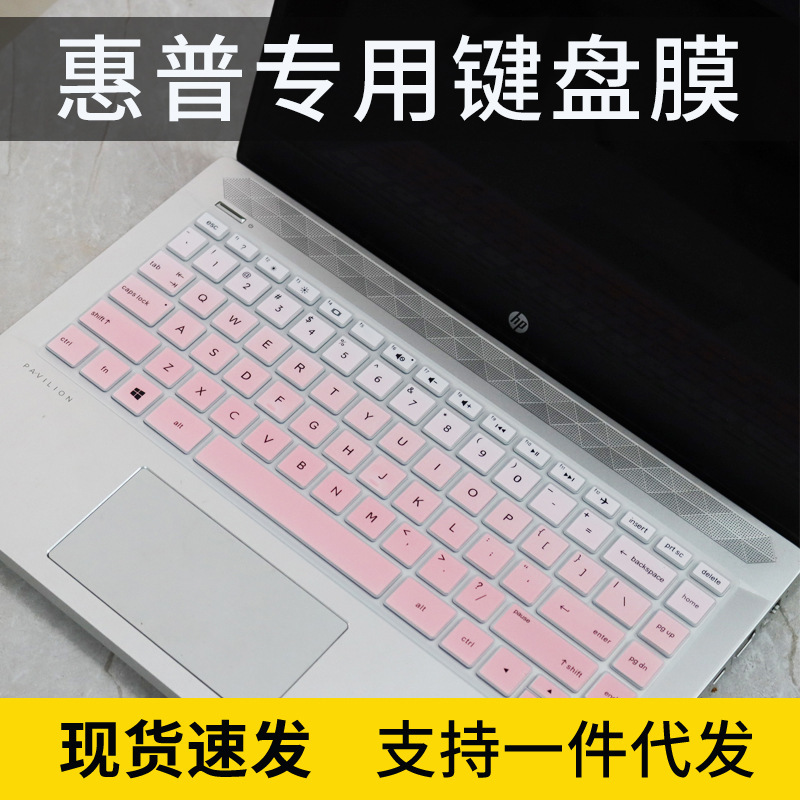 For HP HP star youth version 14s-fq2005AU dust film 14 inch laptop R5 keyboard film cover For HP HP star youth version 14s-fq2005AU dust film 14 inch laptop R5 keyboard film cover