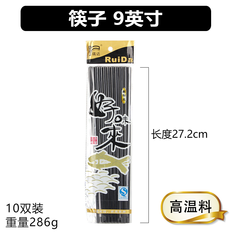 디자인 젓가락 9inch 고온 재료