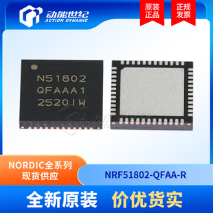 NRF51802-QFAA-R NRF51802 new original NORDIC BLE4.1 chip package QFN48