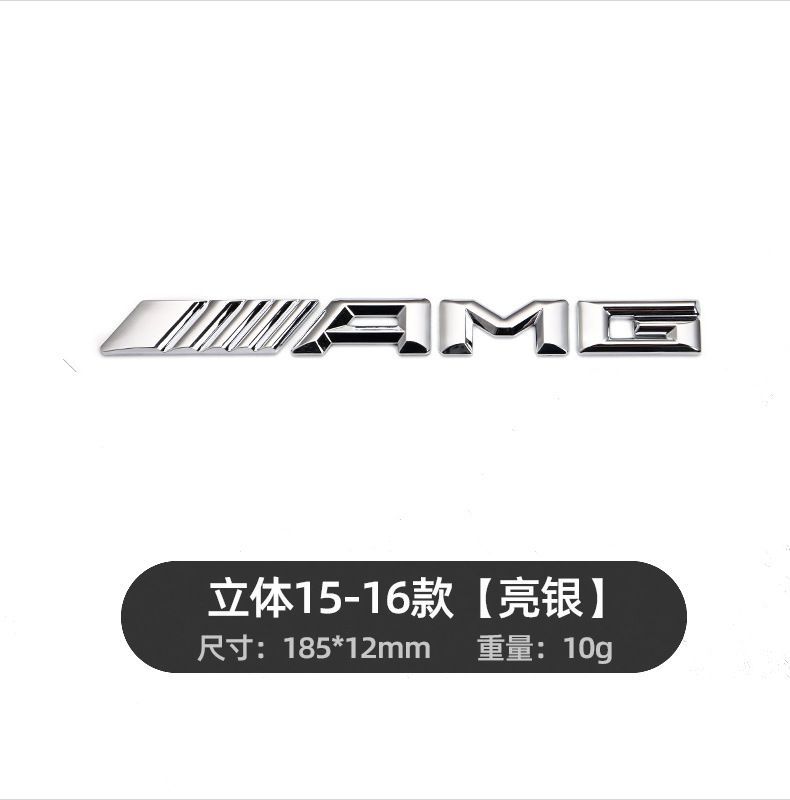 Suitable for Mercedes-Benz C-Class, E-Class, S-Class, CLA45, E53, AMG car decals, G63 rear emblem, GLC63 modification