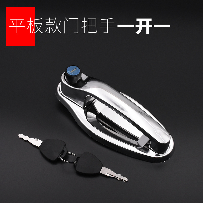 Manija de puerta eléctrica de tres ruedas, cerradura de puerta de caravana cerrada universal de cuatro ruedas, mango de puerta exterior de Dajiang Haibao Jinpeng
