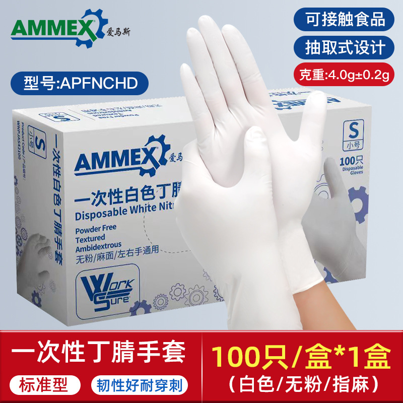 Al por mayor Amas desechables guantes de nitrilo caucho grado alimenticio catering horneado protección industrial limpieza limpieza