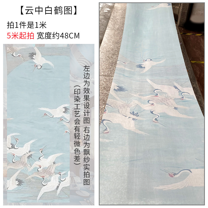新中式婚礼布幔水墨画飘顶纱幔国风挂画飘纱婚庆顶部装饰吊顶纱|undefined