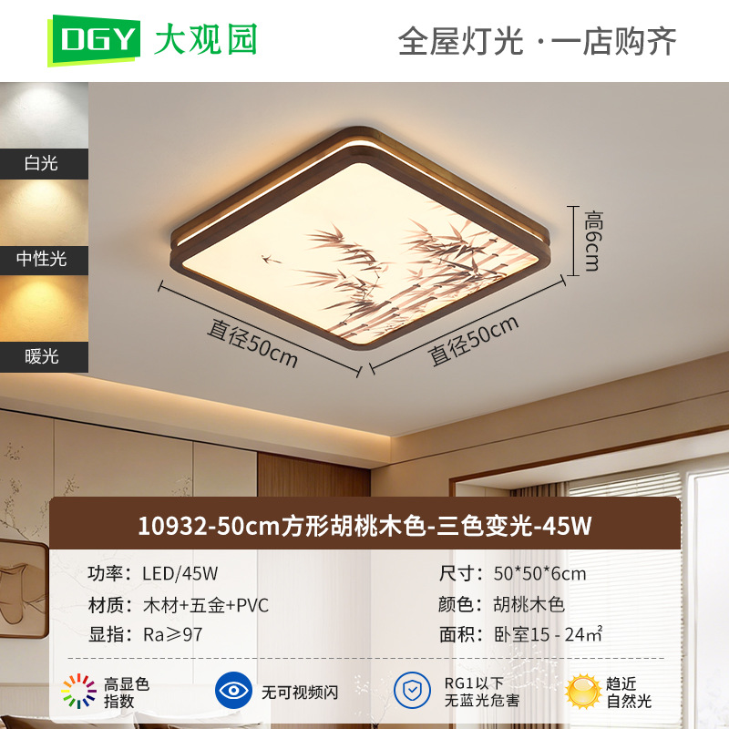 Luz de techo de la sala de estar estilo Song estética dormitorio luz de techo color nuez nuevo estilo chino Zen estudio luz de la habitación 263L