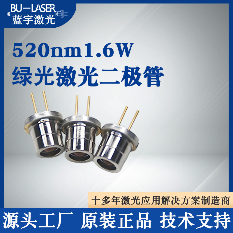 Nichia Nichia Laser Diode 520Nm1.6W Green Light High Power Laser Diode Lighting Laser Tube