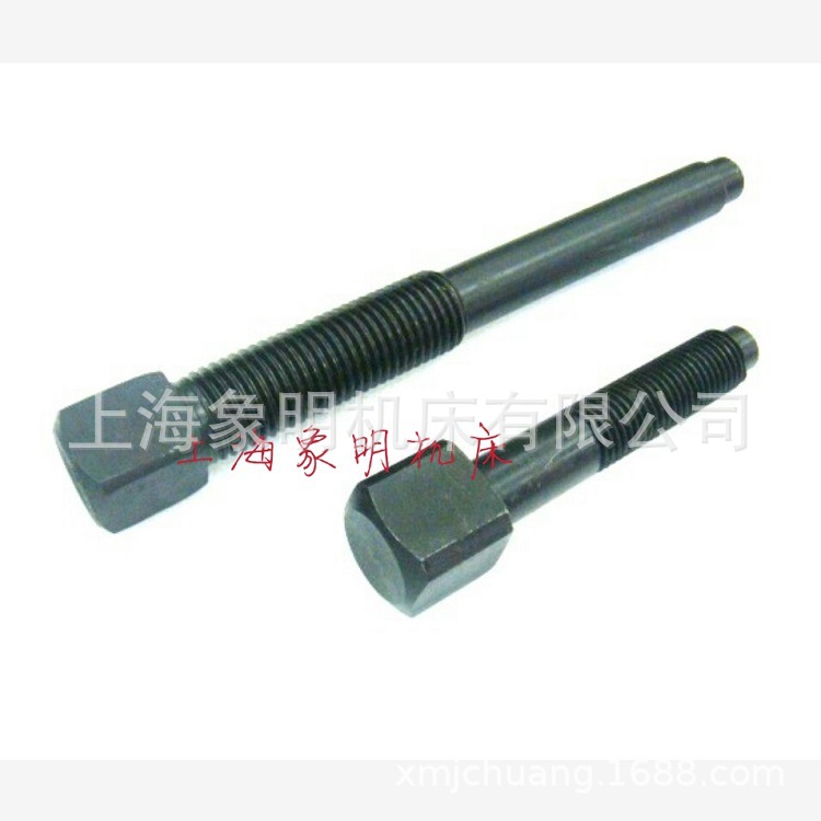 方头锁紧螺丝-上海第二锻压机身床脚支架连杆模具模柄孔双头螺丝