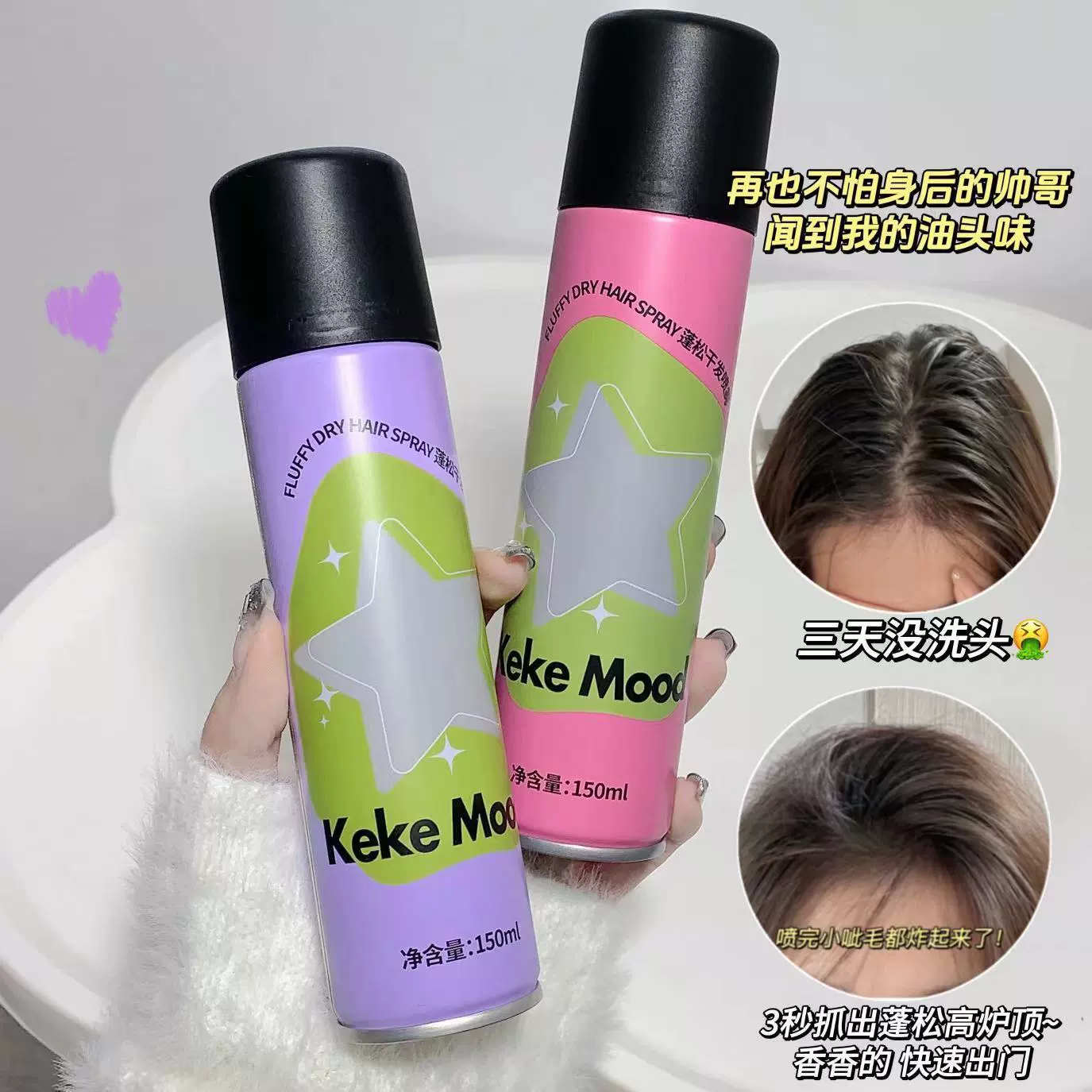 kekemood для волос, не стирающий, пушистый спрей, ленивое масло, удаление воздуха, объем волос, спрей для удаления масла для волос, оптовая продажа