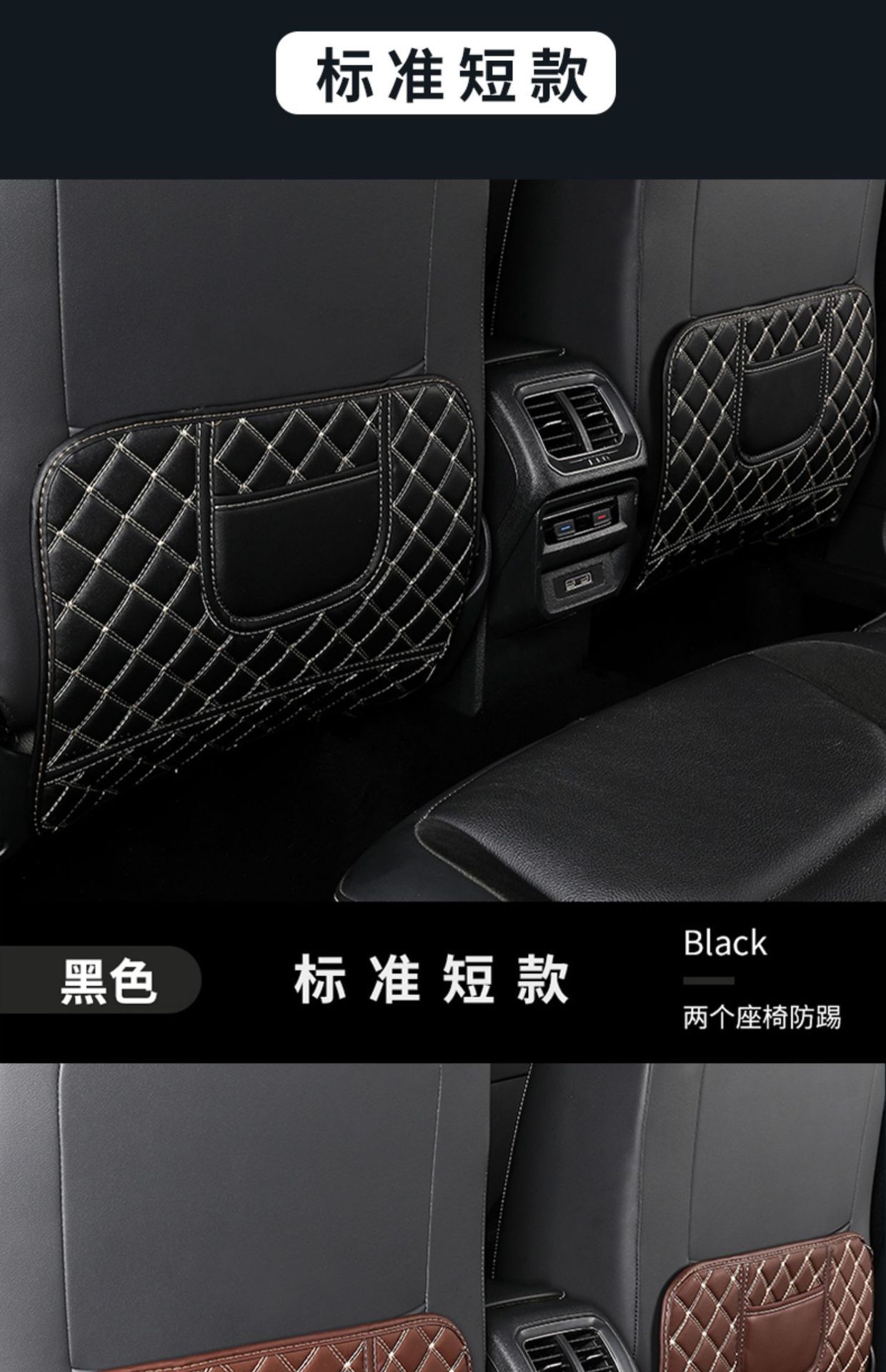 Car seat back anti-kick cushion rear universal anti-kick cushion universal child protection cushion storage bag