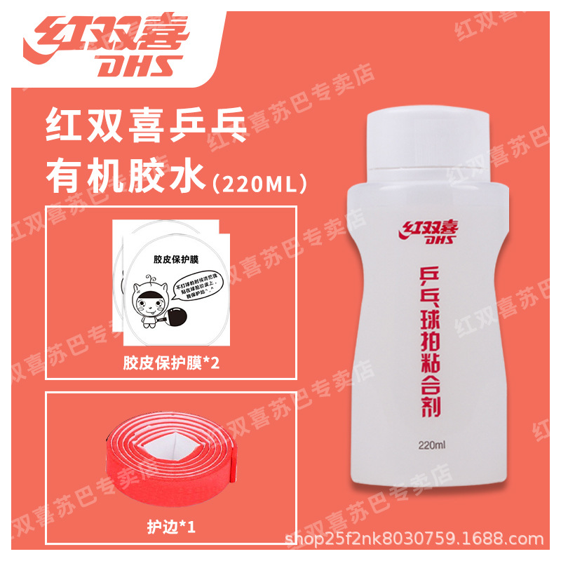 유기접착제 220ML+보호필름 2개+엣지보호