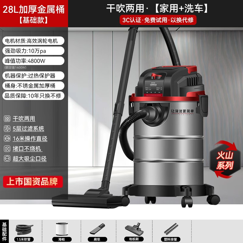매장 베스트셀러 모델️ [고효율 터빈모터 4800W + 600만 대 흡입력] 28L 메탈버킷 기본모델 - 세차 + 가정용