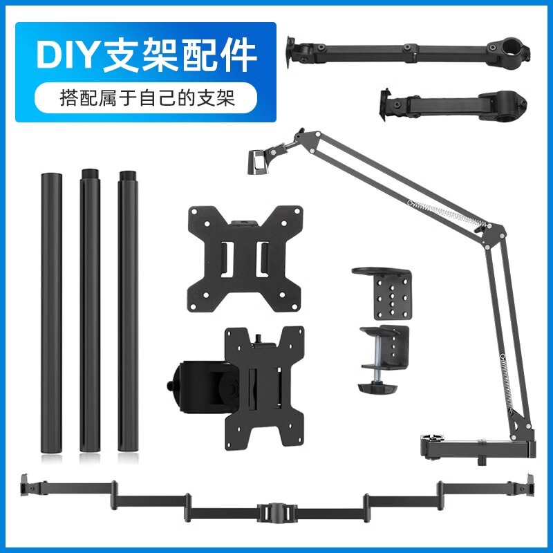 Display Stand DIY Free Combination Splicing Accessories Computer Screen Elevating Desktop Lifting Rotating Rack