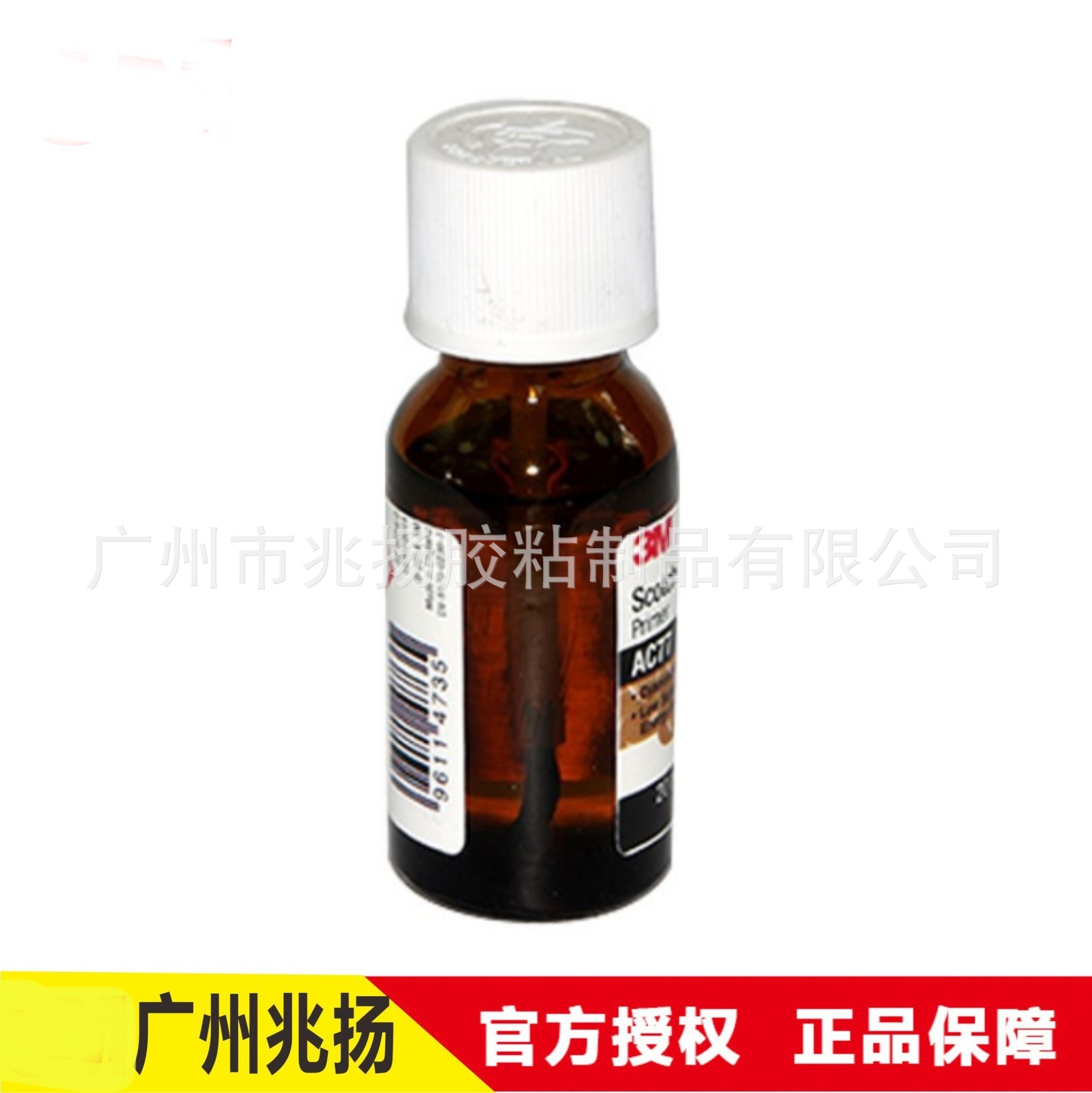 3M AC77快干胶专用底涂剂 瞬间胶助粘剂 提高材料表面活性处理剂