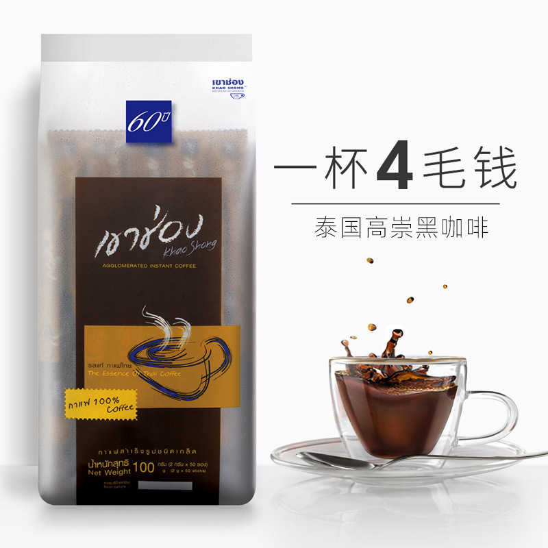 Taigaochong Black Coffee Zhenggaoshengqing American Instant Reduced Pure Powder 0 Fat Student Burning Refreshing 50 Pieces