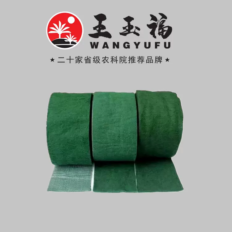 园林裹树布绿化养护包树布保温布缠树带防寒无纺布包树带