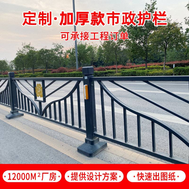 马路护栏公路中央分隔护栏机非防撞护栏道路隔离栏杆市政道路护栏