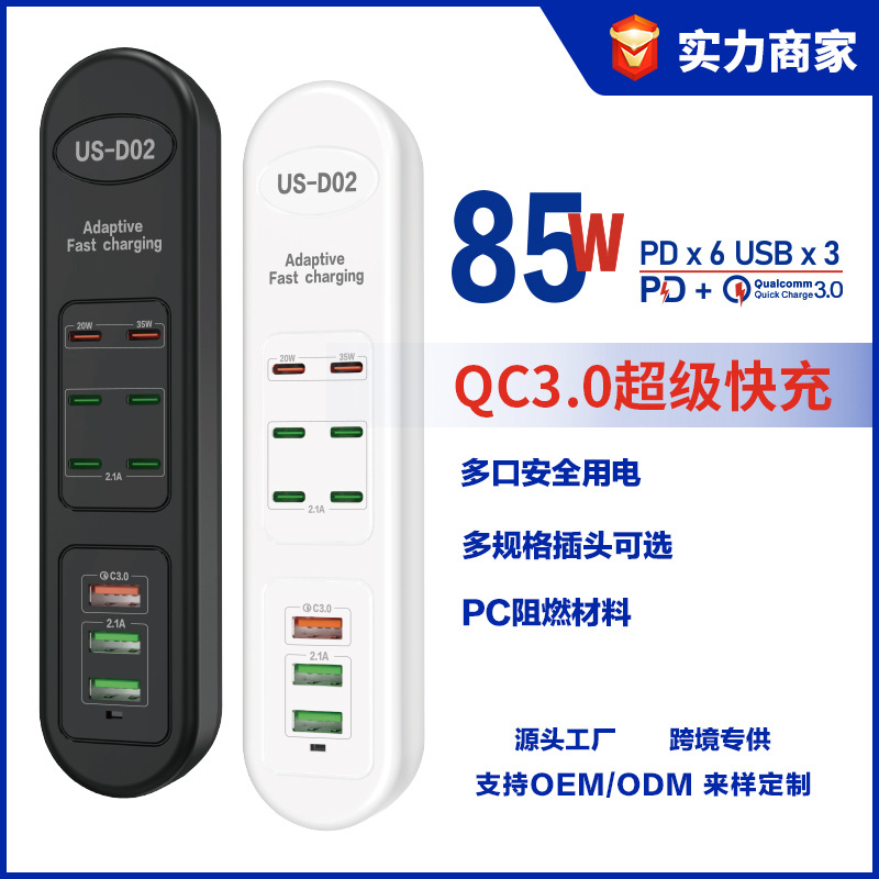 外贸usb扩展器欧美英标旅行转换插座多插口快充PD手机平板插线板