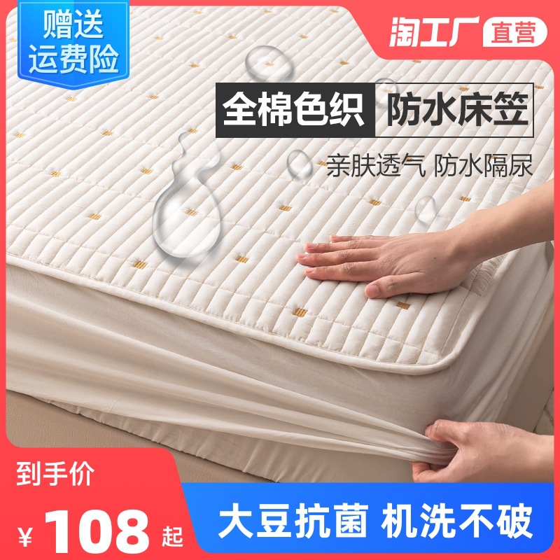A類純棉防水床笠單件全棉兒童隔尿墊床罩防塵夾棉床墊保護罩套包