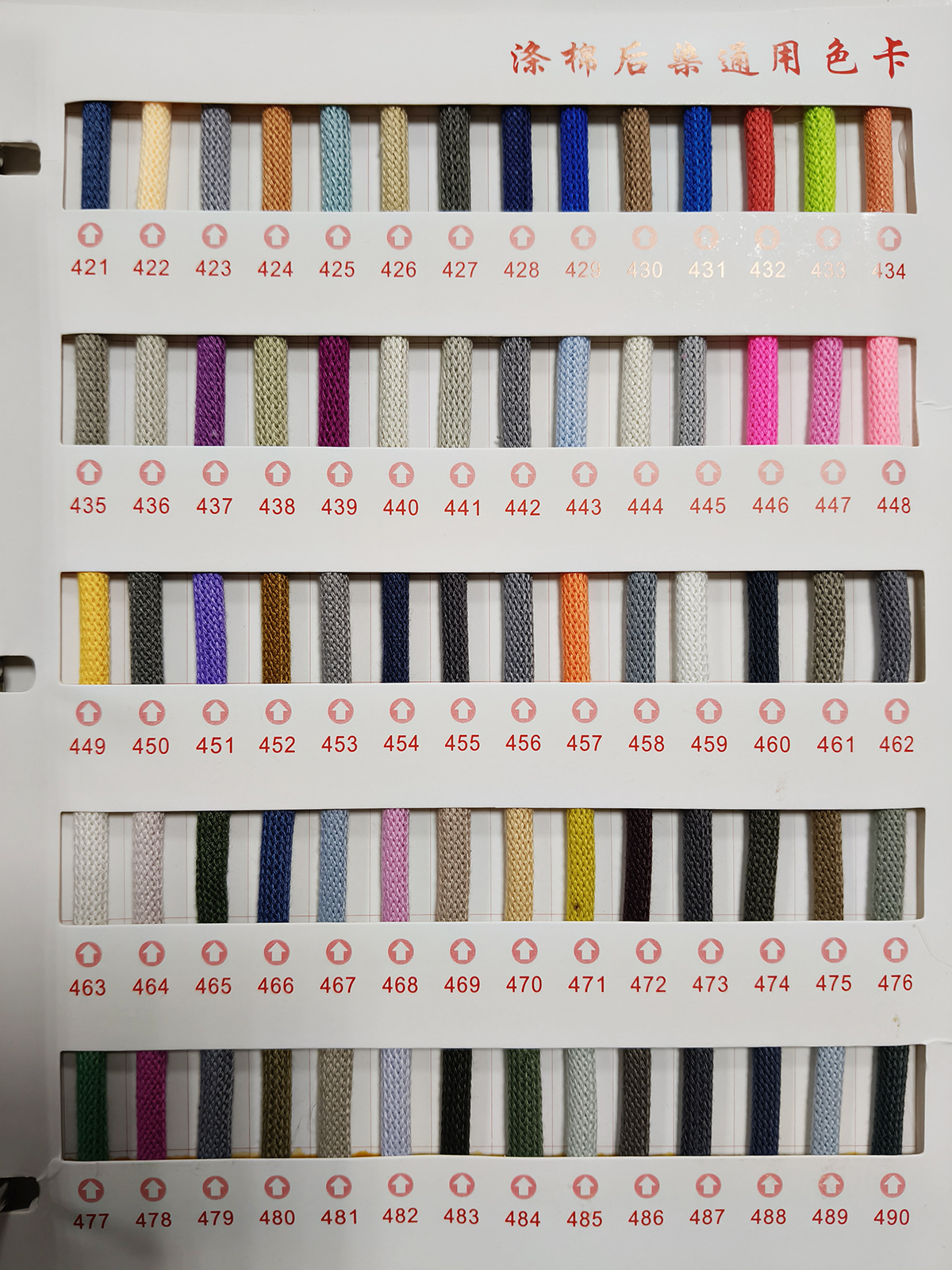 490 colores opcionales de 5mm ganchillo de fantasía poliéster teñido núcleo de pantalones deportivos cintura cuerda de ropa cuerda de extracción cuerda de sombrero