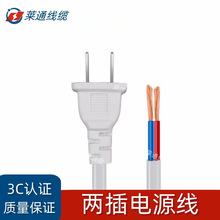 電風扇飲水機充電器電視機影碟機家用加長延長電線原裝插頭電源線