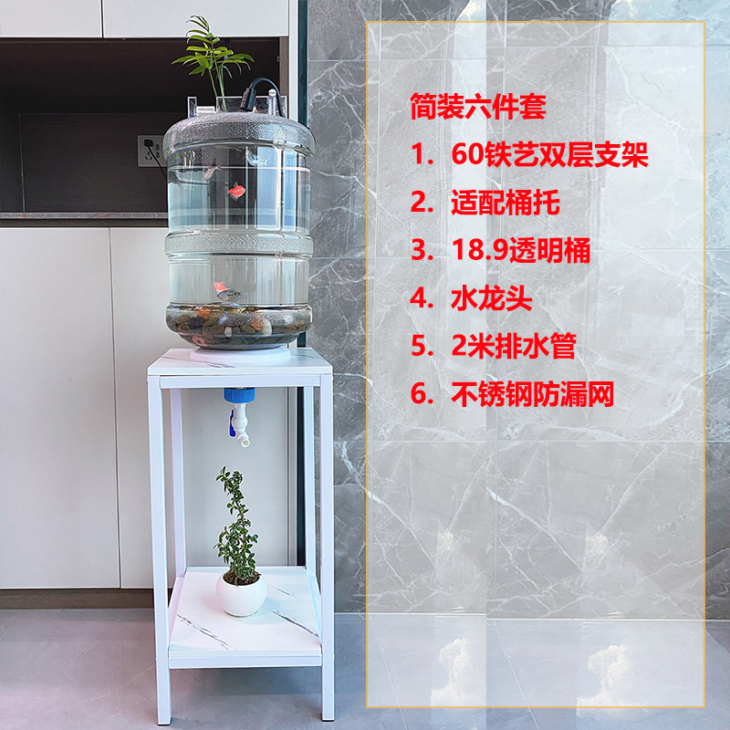 轻奢透明矿泉水桶养鱼改装鱼缸18.9升纯净水桶生态底部排水生态缸|undefined