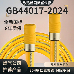 New national standard thickened 304 stainless steel wire natural gas hose gas household commercial screw liquefied gas gas gas pipe