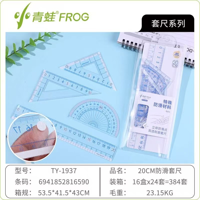 Little Frog Non-Slip Ruler Set for Elementary School Students, Anti-Stick Ruler Four-Piece Set, Exam Ruler Set, Children's Non-Slip Straight Ruler and Triangle Ruler